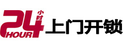 湖里市极速锁行 - 湖里极速开锁行